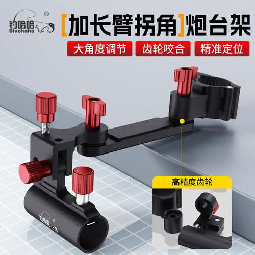 新款升级加长拐角炮台架左右手互换通用配件铝镁合金钓椅配件大全