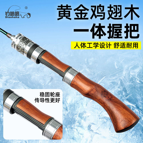 新款冰钓竿便携式冬钓竿高端实木套装迷你冬钓公鱼筏钓杆冰钓装备