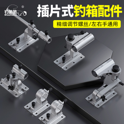 2025钓箱配件大全便携加厚炮台架饵盘架鱼护架铝镁合金垂钓小配件