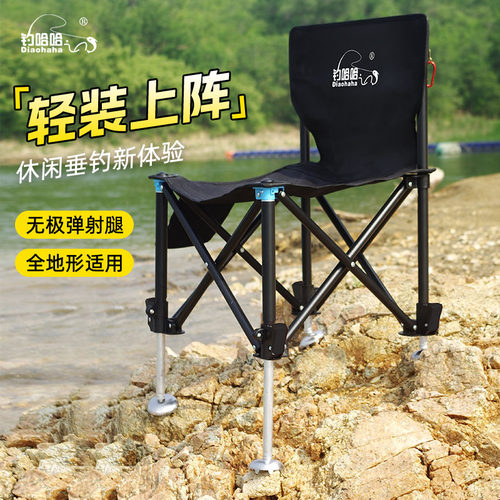 钓哈哈轻便便携可升降腿钓鱼椅