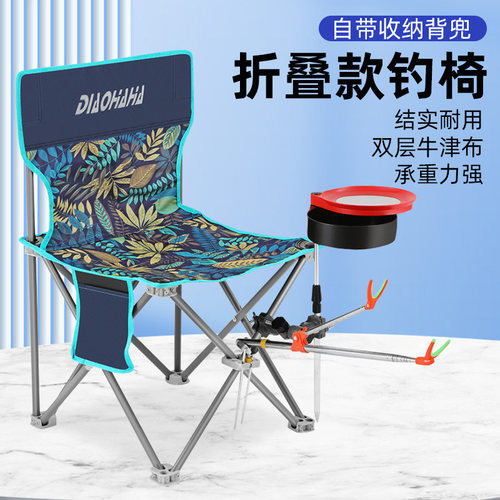 户外折叠钓鱼椅小马扎