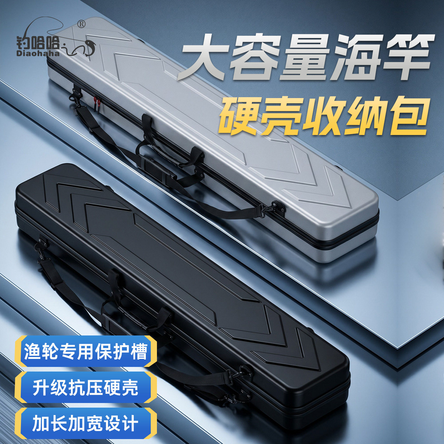 新款硬壳海竿包大容量收纳包鱼竿包纺车轮海竿矶竿包免拆轮渔具包
