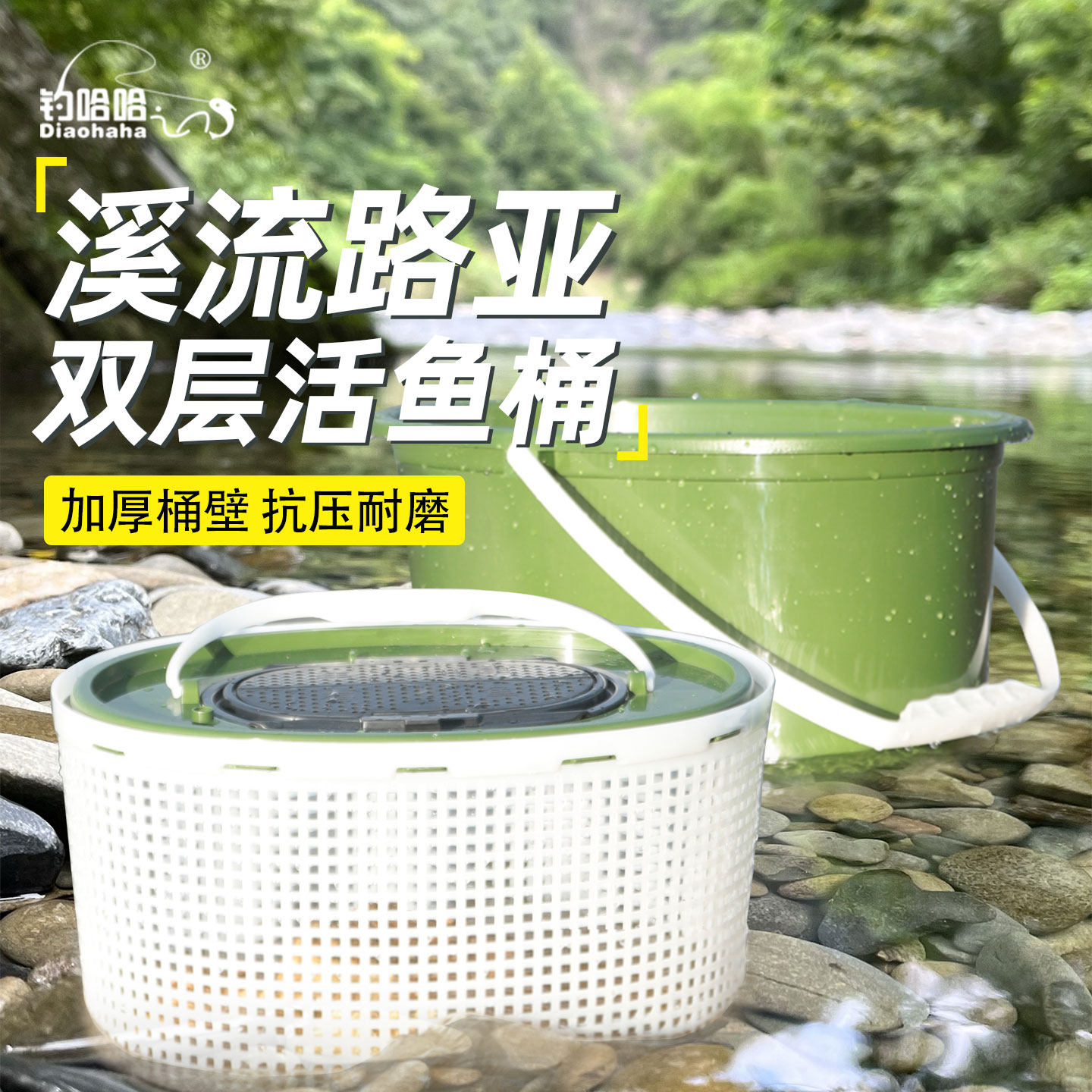 2026新款路亚溪流活鱼桶一体成型装鱼桶双层钓鱼桶马口钓鱼桶网兜