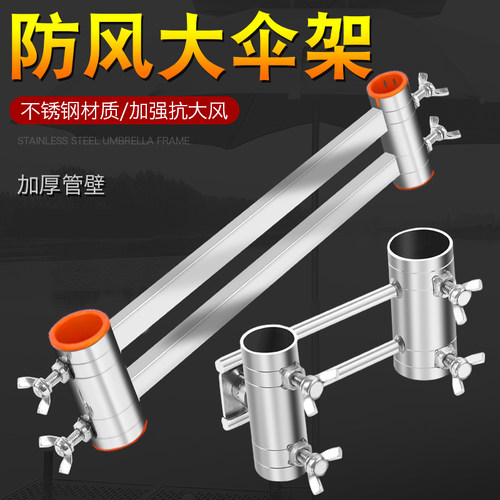 抗风套腿可调节加粗大伞架钓台