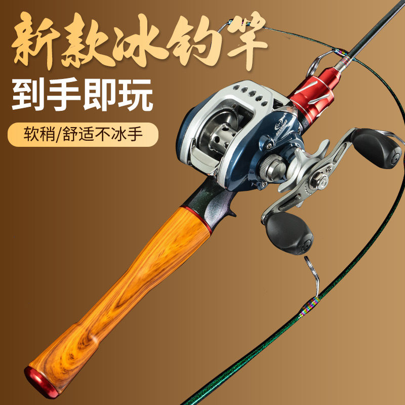 新款冰钓竿套装冬钓专用竿短节鱼竿实心钓鱼杆全套插接软尾筏竿,户外/登山/野营/旅行用品,冰钓竿,淘宝优惠券,粉丝福利购,淘宝优惠卷