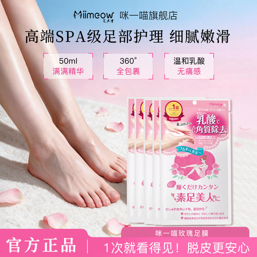 精华乳酸去死皮角质细腻嫩滑双脚