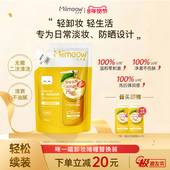 MiiMeow 柚子卸妆乳面部清爽温和卸妆啫喱 经典 咪一喵替换装 150ml