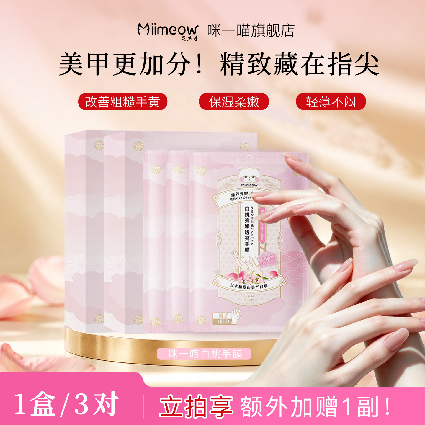 咪一喵手部护理美甲细腻好看嫩滑图片