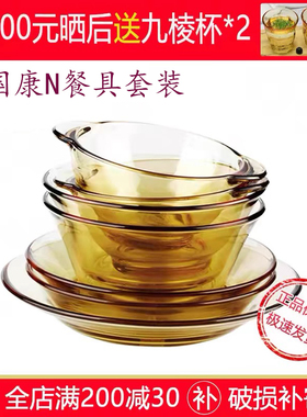 康N宁Pyrex餐具宁玻璃碗北欧透明家用耐热米饭碗水果蔬菜沙拉康宁