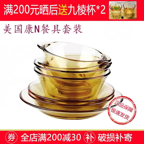 透明康宁餐具玻璃碗耐高温北欧盘