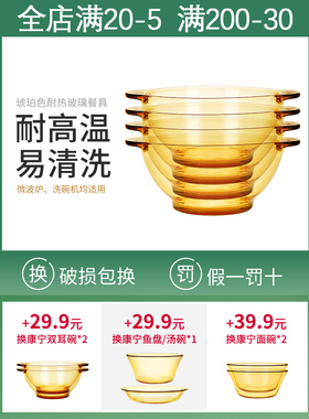 康宁餐具pyrex碗碟套装家用玻璃饭碗耐高温汤碗沙拉碗面碗