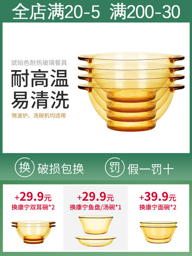 康宁耐高温玻璃餐具套装