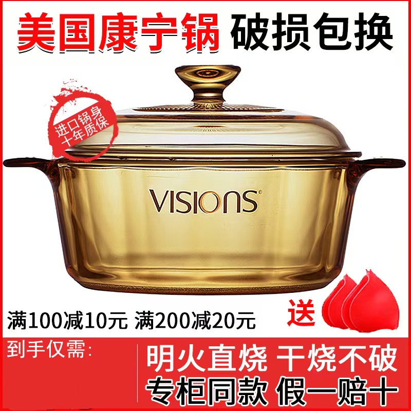 美国康宁玻璃锅耐高温燃气晶彩