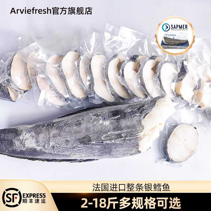 新鲜原切法国进口深海银鳕鱼整条南极小鳞犬牙鱼宝宝辅食婴幼儿鱼