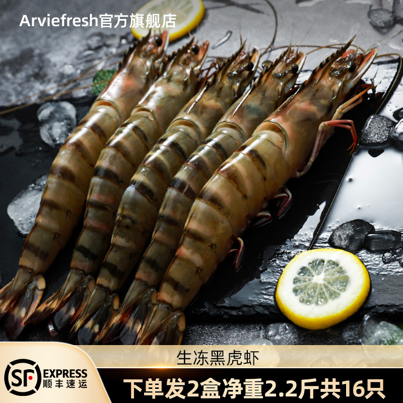 Arviefresh越南超大黑虎虾