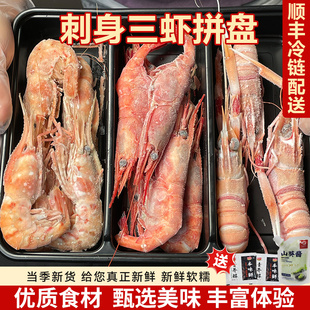 新鲜加拿大牡丹虾新西兰海鳌虾俄罗斯甜虾刺身虾即食拼盘日料海鲜