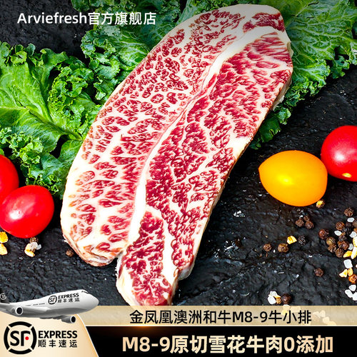 金凤凰牛小排牛肉卷和牛