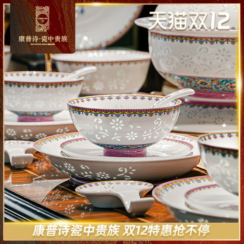 康普诗单品玲珑中式家用高温瓷