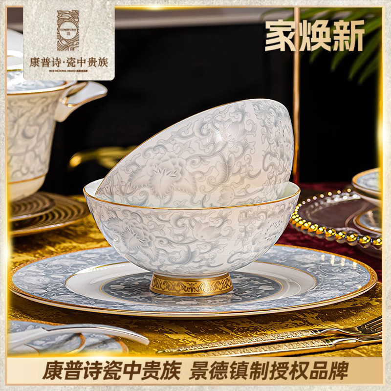 COMEPUSSI/康普诗餐具珐琅彩碗盘