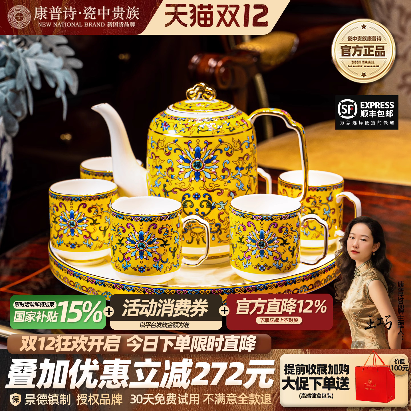 高温釉上彩功夫茶具套装家用典雅