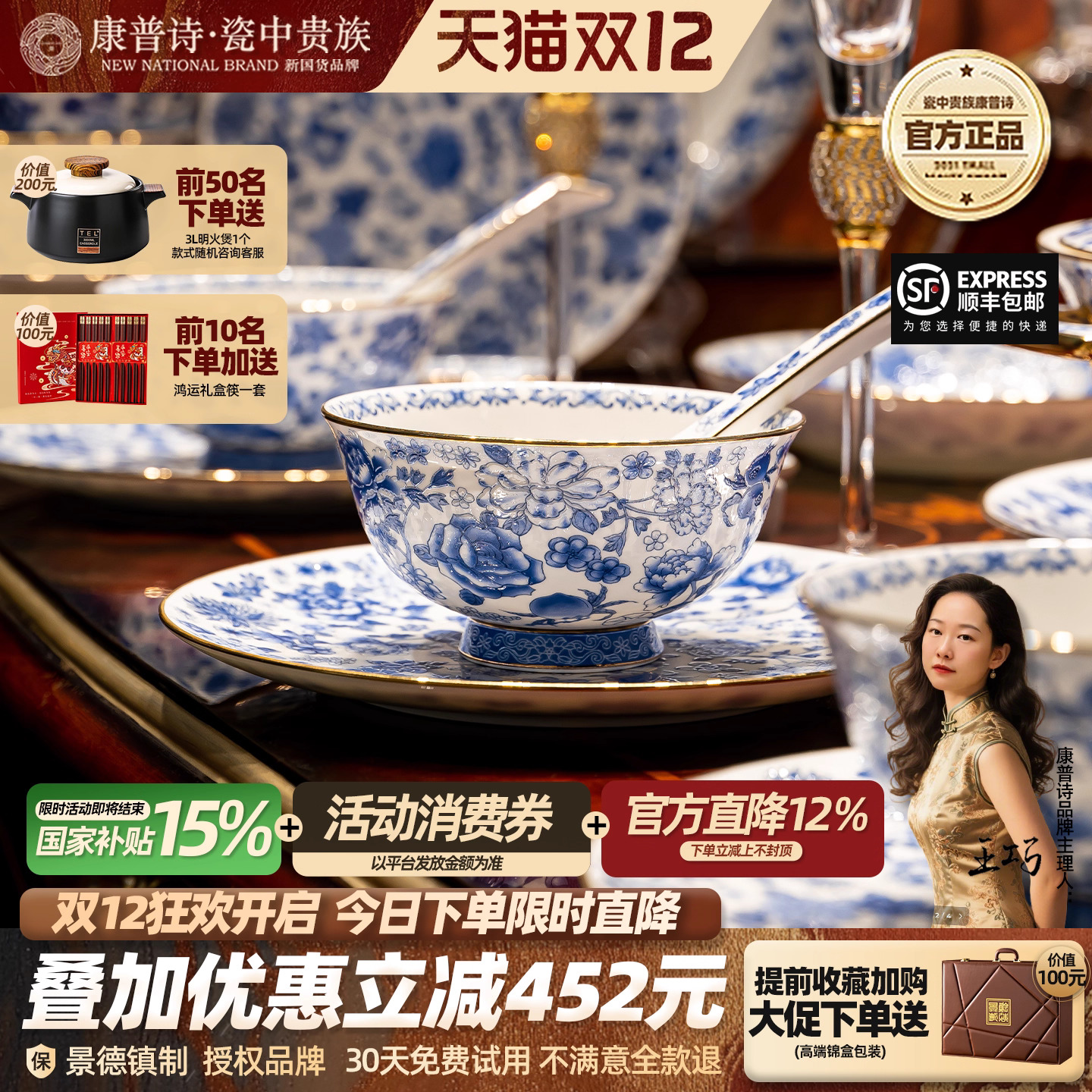 正宗高端青花瓷景德镇新中式