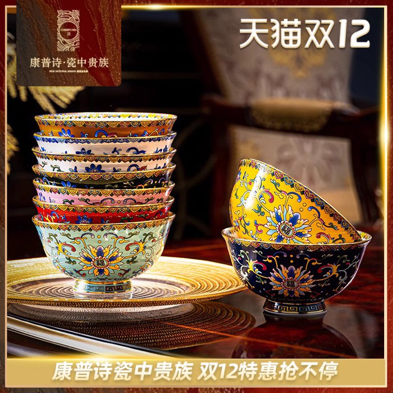 COMEPUSSI/康普诗中式陶瓷碗碗