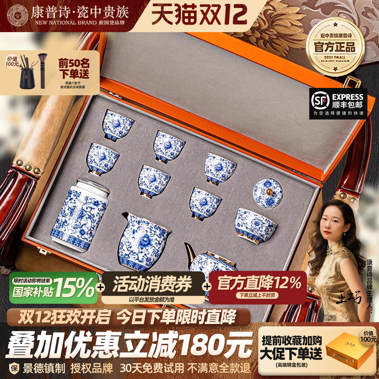 康普诗高端青花茶具缠枝莲