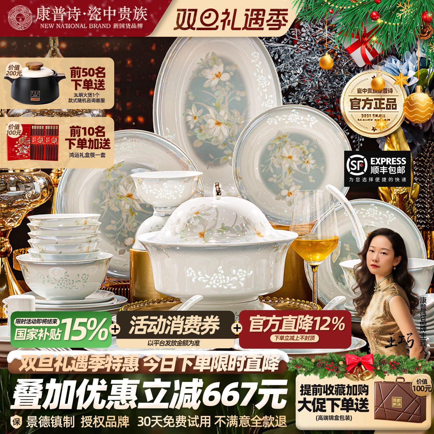 2025新款新中式高白瓷餐具套装