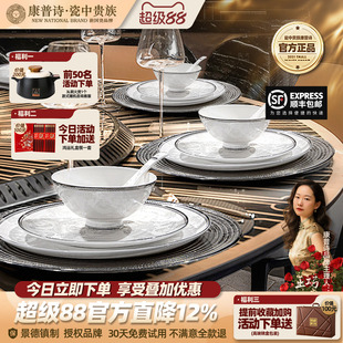 法式餐具套装2026新款景德镇骨瓷碗碟家用轻奢高级感碗盘乔迁新居