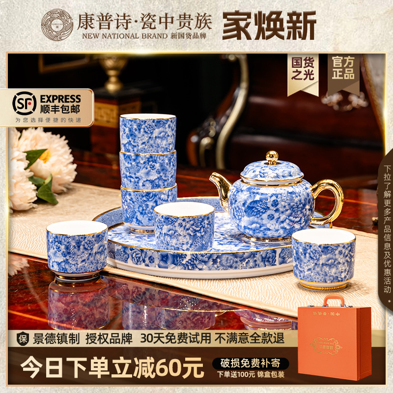 康普诗青花珐琅彩中式家用茶具