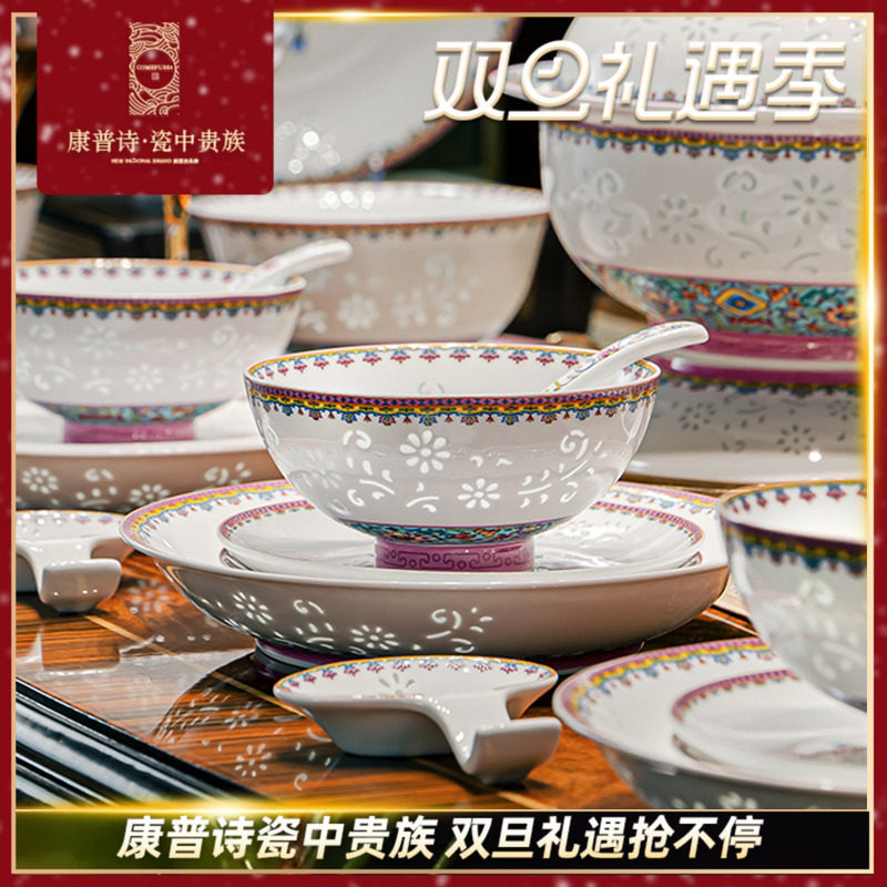 康普诗单品玲珑中式家用高温瓷