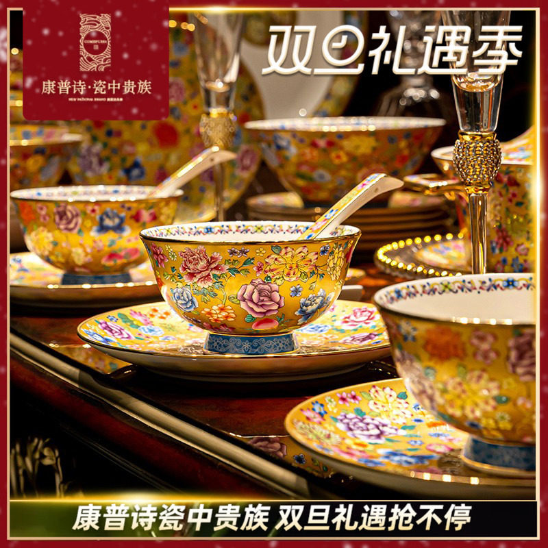 珐琅彩餐具碗盘高端轻奢中式