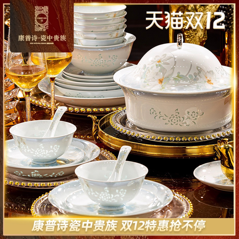 康普诗诗春色怡人景德镇玲珑瓷餐具单碗家用饭碗高脚碗2025新款