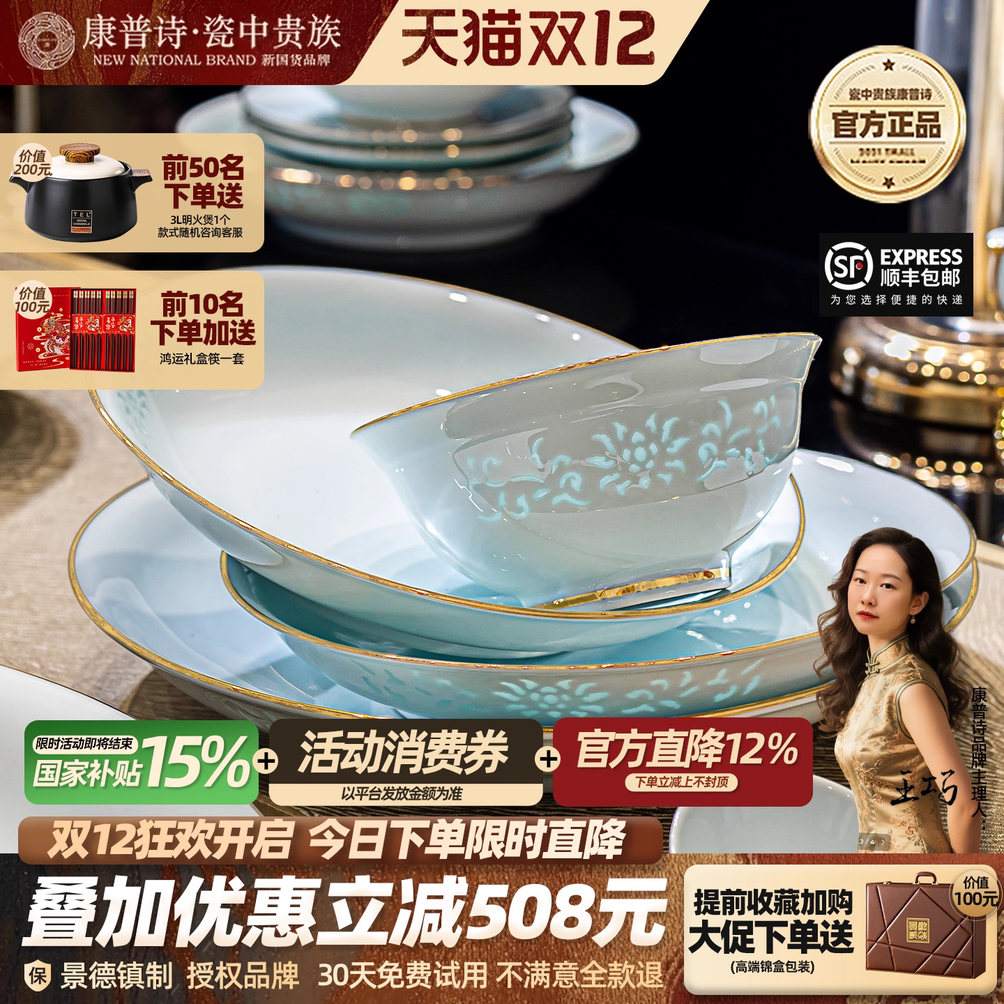 健康高温釉下彩青瓷奢华餐具