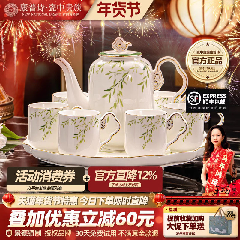 乔迁茶具套装家用客厅待客杯具水杯陶瓷轻奢水壶整套高档礼盒装,餐饮具,水具套装,淘宝优惠券,粉丝福利购,淘宝优惠卷