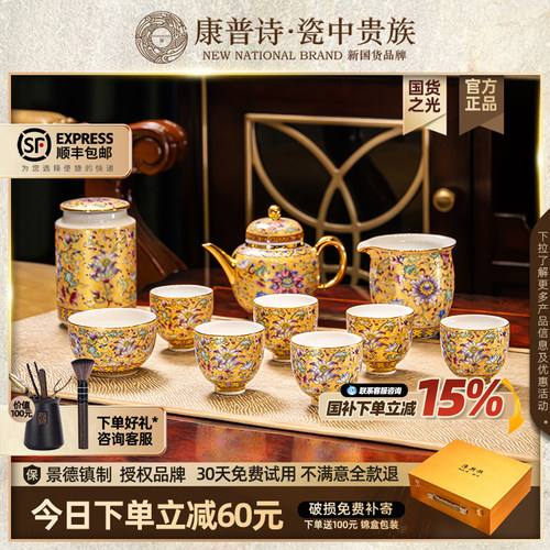 功夫茶具套装中式珐琅彩茶壶套装