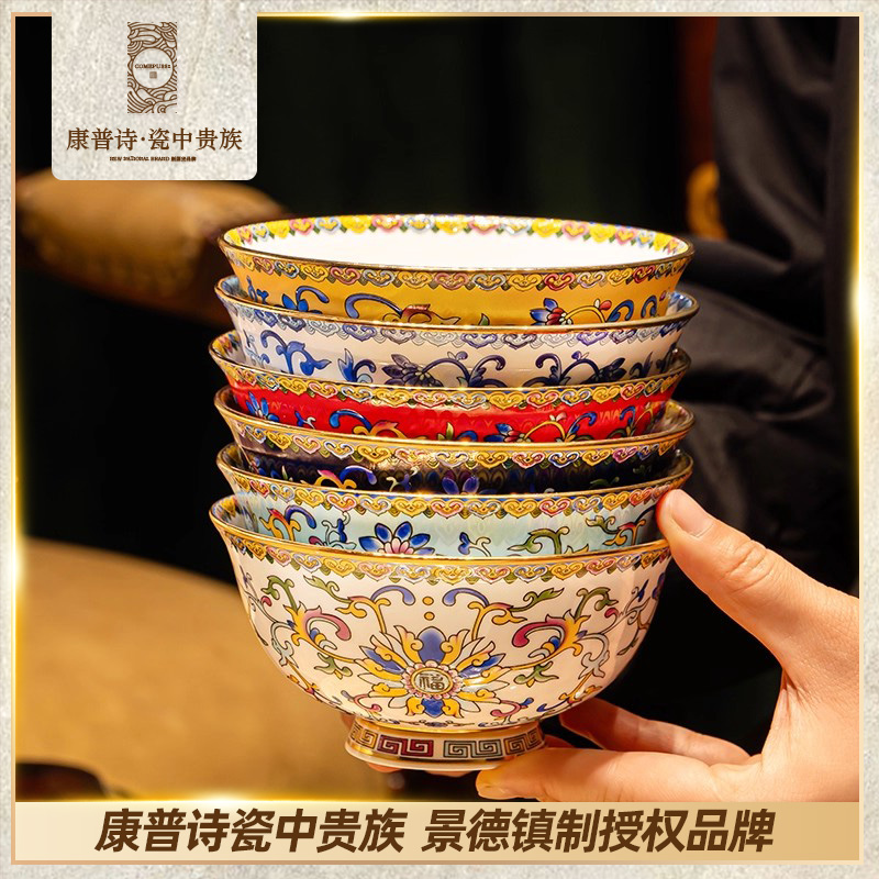 康普诗珐琅彩景德镇餐具碗