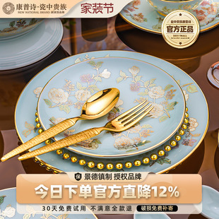 金边轻奢中式 康普诗单个碗盘家用菜盘 青瓷餐具高档轻奢饭碗面碗