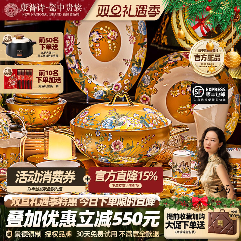 法式中国风珐琅彩高端碗碟套装