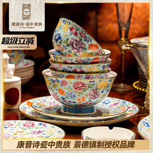 碗面碗泡面碗骨瓷餐具景德镇珐琅彩碗碟碗盘餐具饭碗 碗单个好看