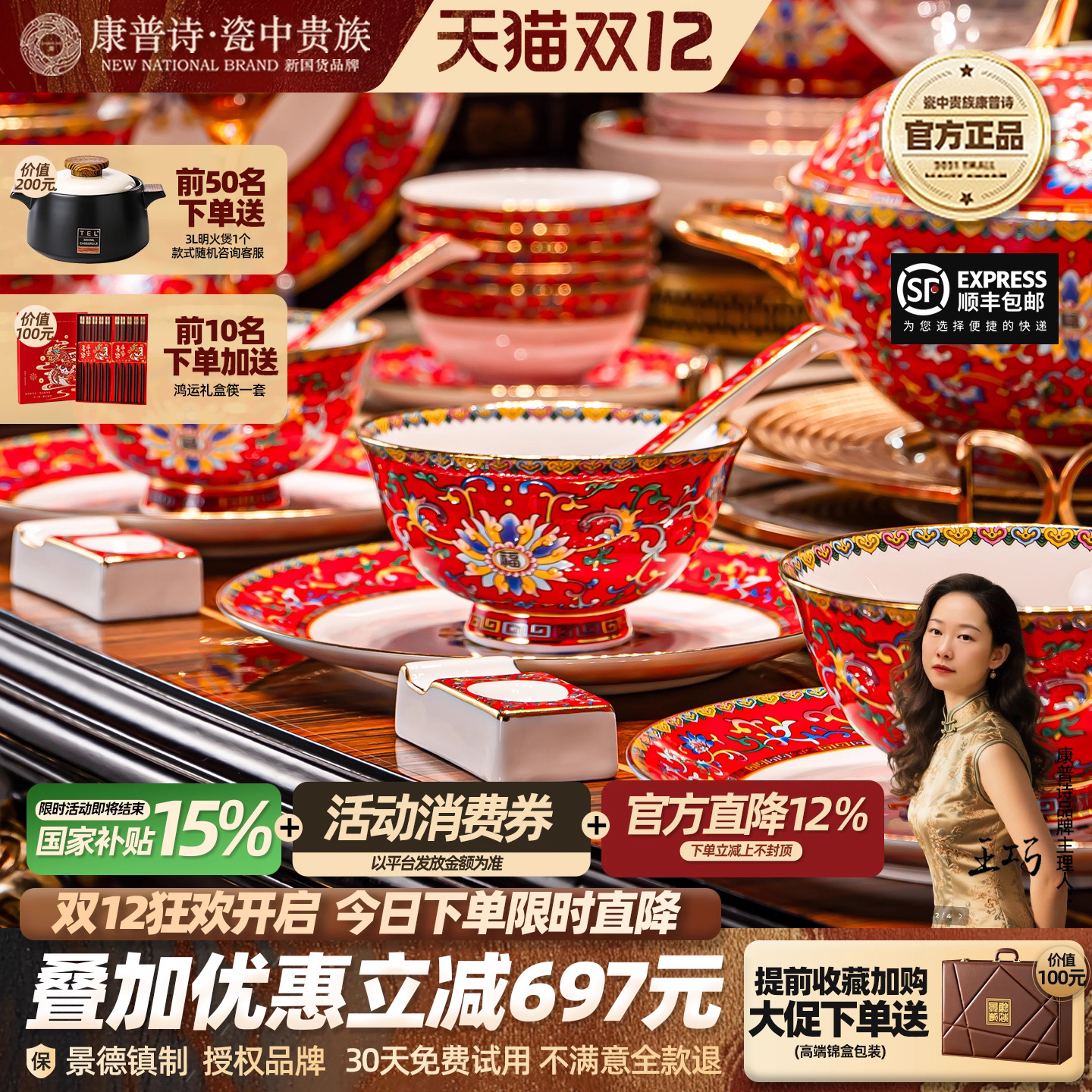 珐琅彩轻奢中式高端骨瓷餐具