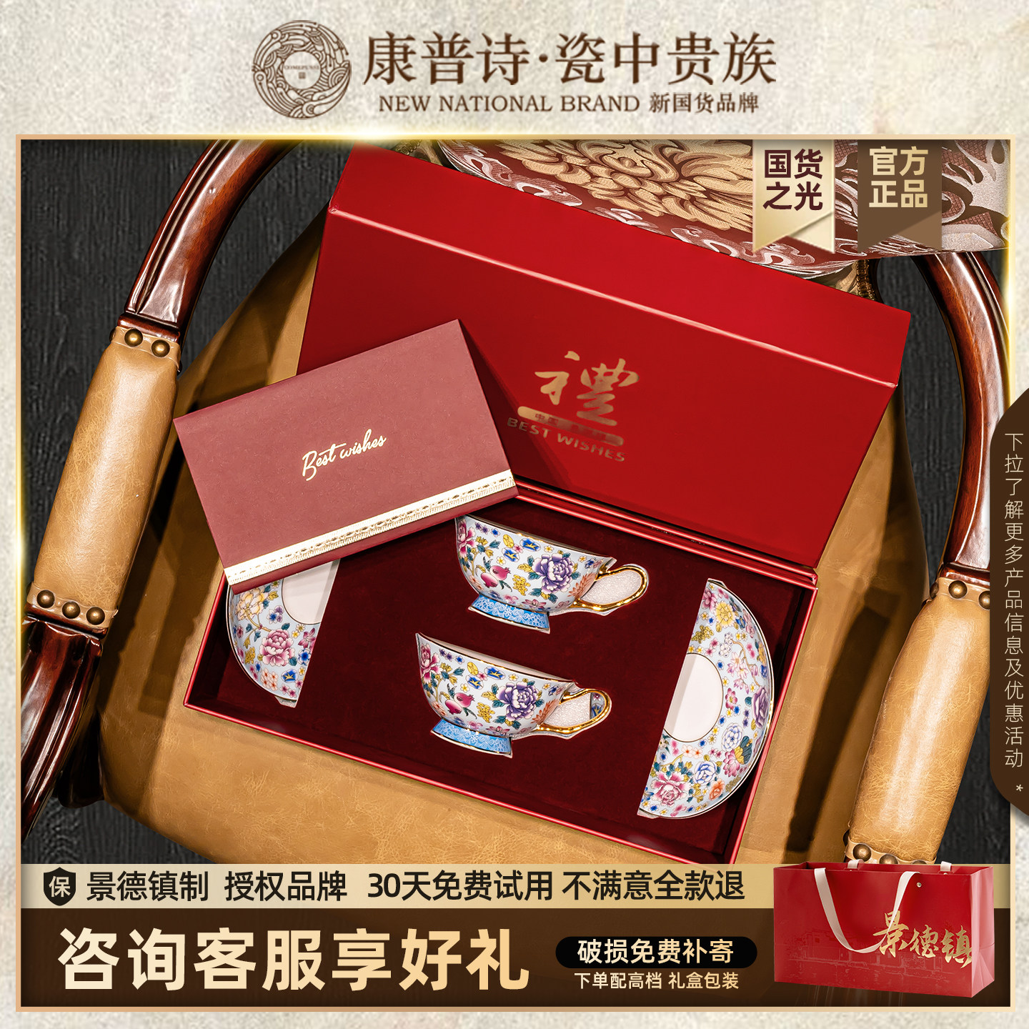 康普诗中式高档骨瓷咖啡杯