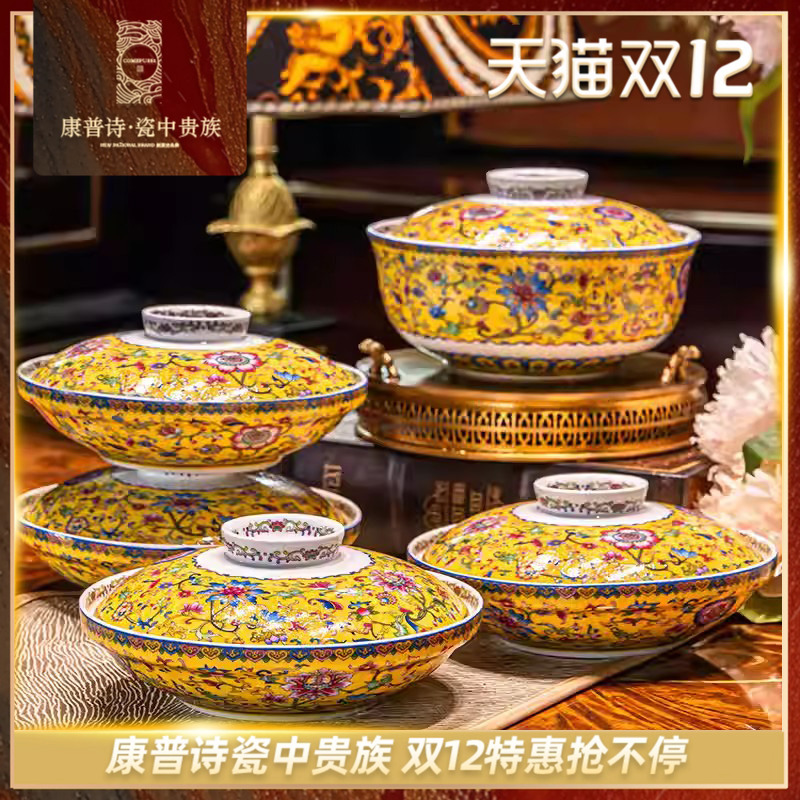 康普诗中式餐具高档奢华骨瓷