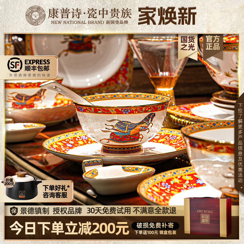 奢侈品高端景德镇骨瓷餐具