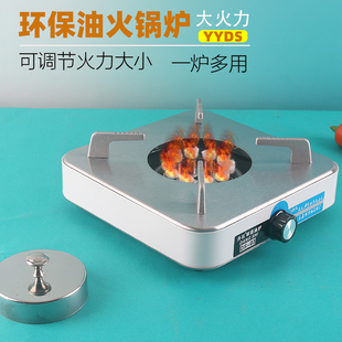 生物油环保油专用炉酒精炉小火锅家用干锅锅具商用饭店干锅炉底座