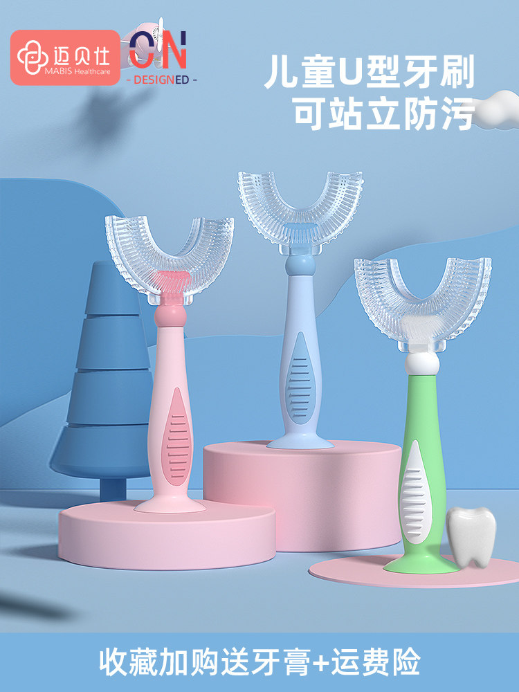 儿童u型牙刷2-4-6-12岁婴儿宝宝小孩一岁u形硅胶软毛手动洁牙神器
