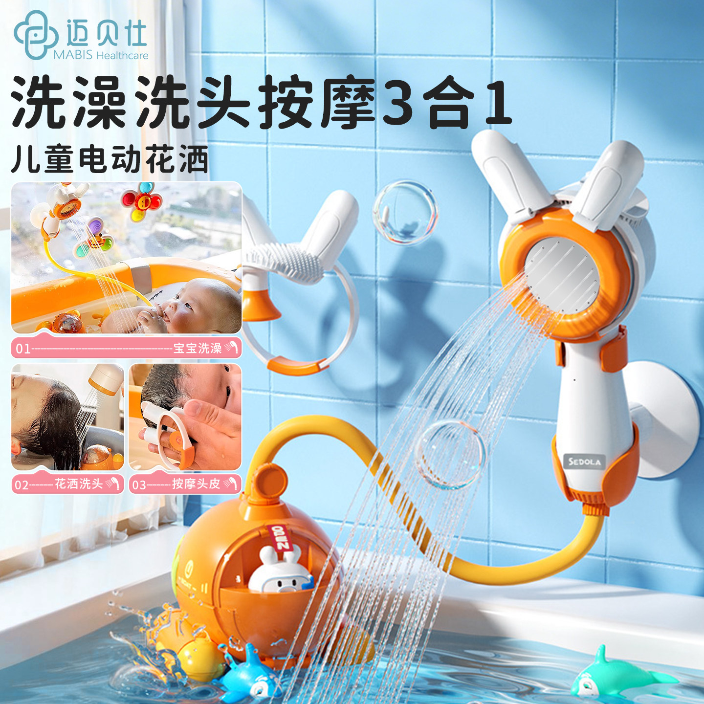 宝宝洗澡戏水玩具儿童电动婴儿潜水艇花洒喷头男孩女孩喷水套装