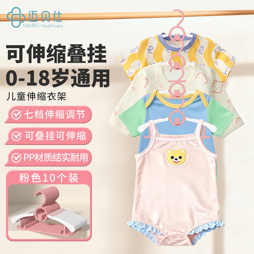 儿童衣架可伸缩无痕防滑可叠挂