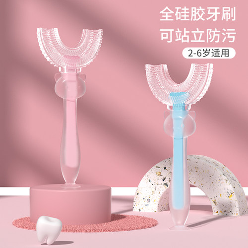 儿童牙刷u型硅胶2-6岁