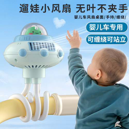 婴儿小推车无叶风扇柔风三挡可调